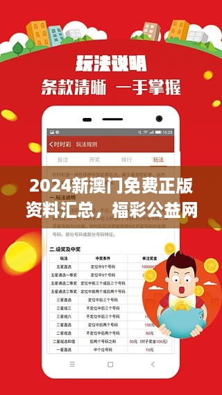 2025年澳门免费资料,正版资料，警惕虚假宣传，精选解析落实