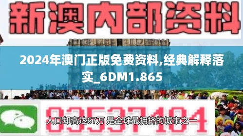 2025新澳正版免费大全，实用释义解释落实