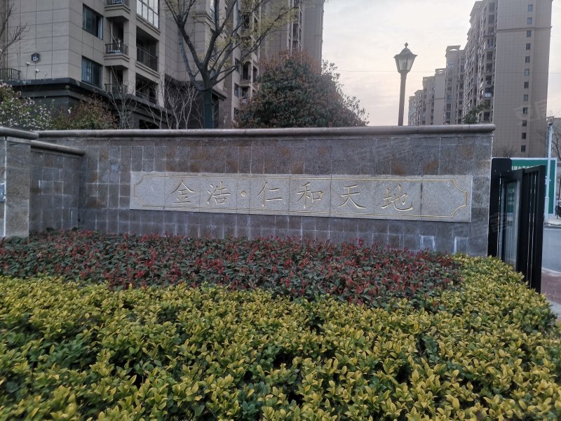 金浩仁和天地最新房价