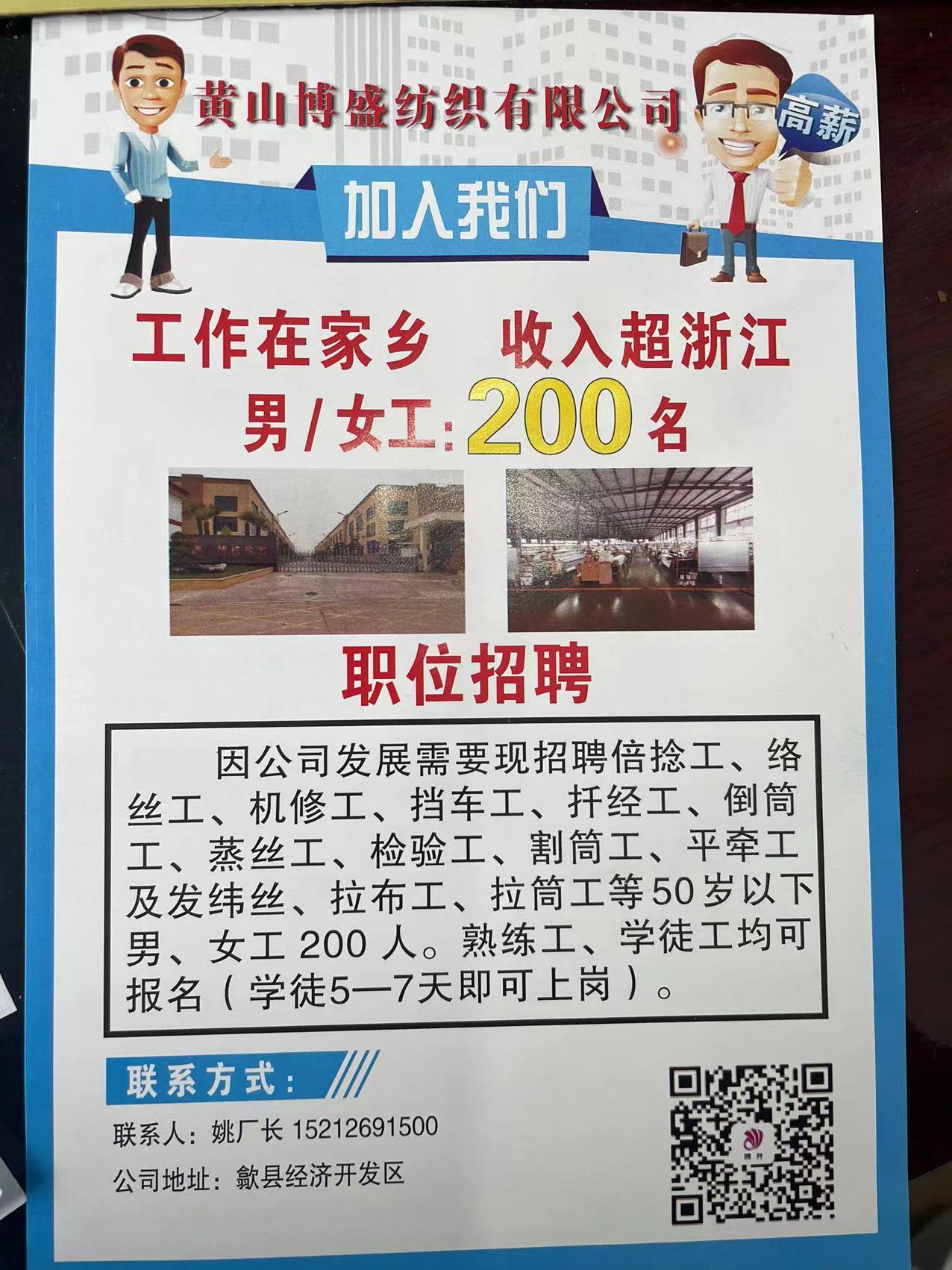 萧山义桥最新工厂招工