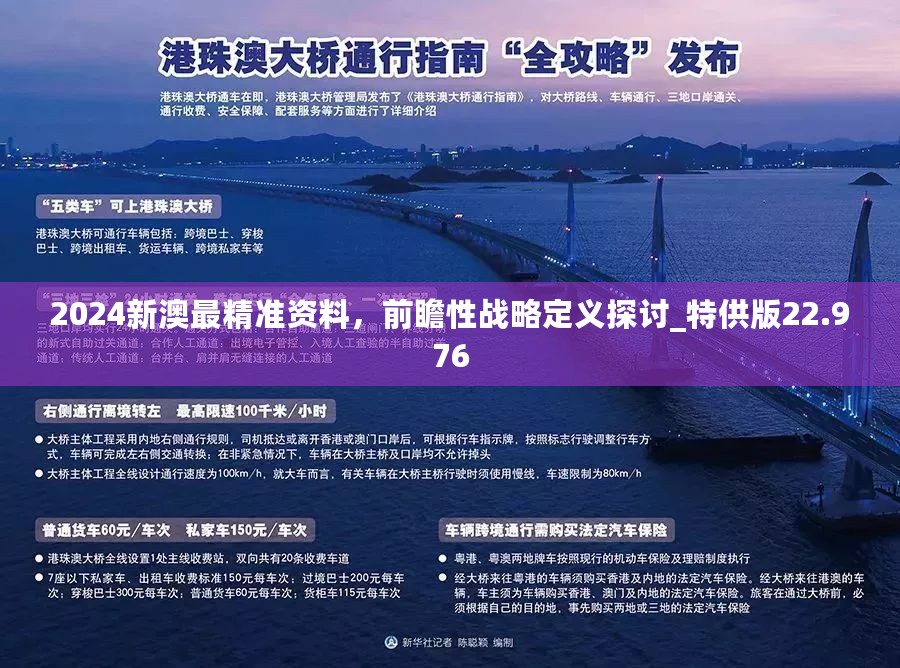 2025年澳门免费资料,正版资料,详细解答、解释与落实